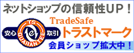 �������TradeSafe